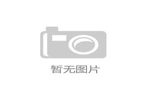通过开云官方网址官方渠道，获取最权威的品牌新闻和产品介绍