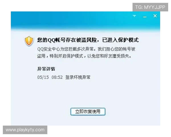 开云体育pp账号安全保护措施：多重验证确保您的账户安全