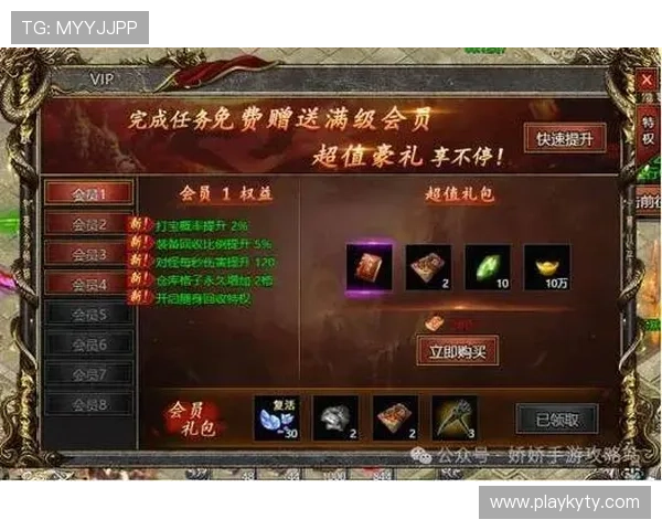 Kaiyun开云VIP专属礼包内容一览让你在游戏中获得更多实用奖励与惊喜 Kaiyun开云VIP专属礼包内容一览让你在游戏中获得更多实用奖励与惊喜