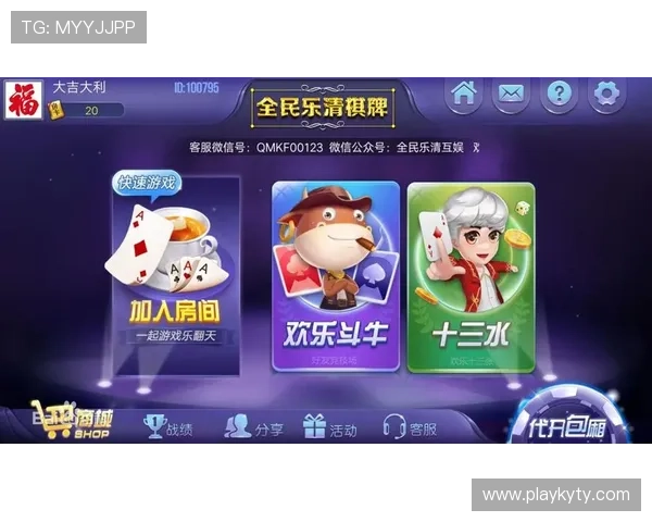 开云棋牌网娱乐app内置智能防作弊系统保障公平公正的游戏环境